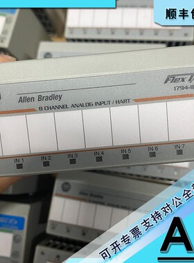 议价 1794-IE8H 柔性输入/输，模拟8通道单端输入 1794IE8H