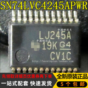 全新原装正品 SN74LVC4245APWR LJ245A TSSOP24 贴片变换器