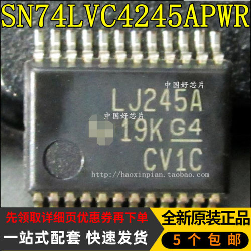 全新原装正品 SN74LVC4245APWR LJ245A TSSOP24 贴片变换器