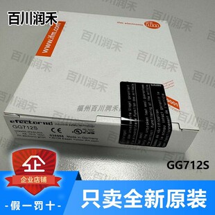 议价ifm易福门GG712S安全接近开关电式封
