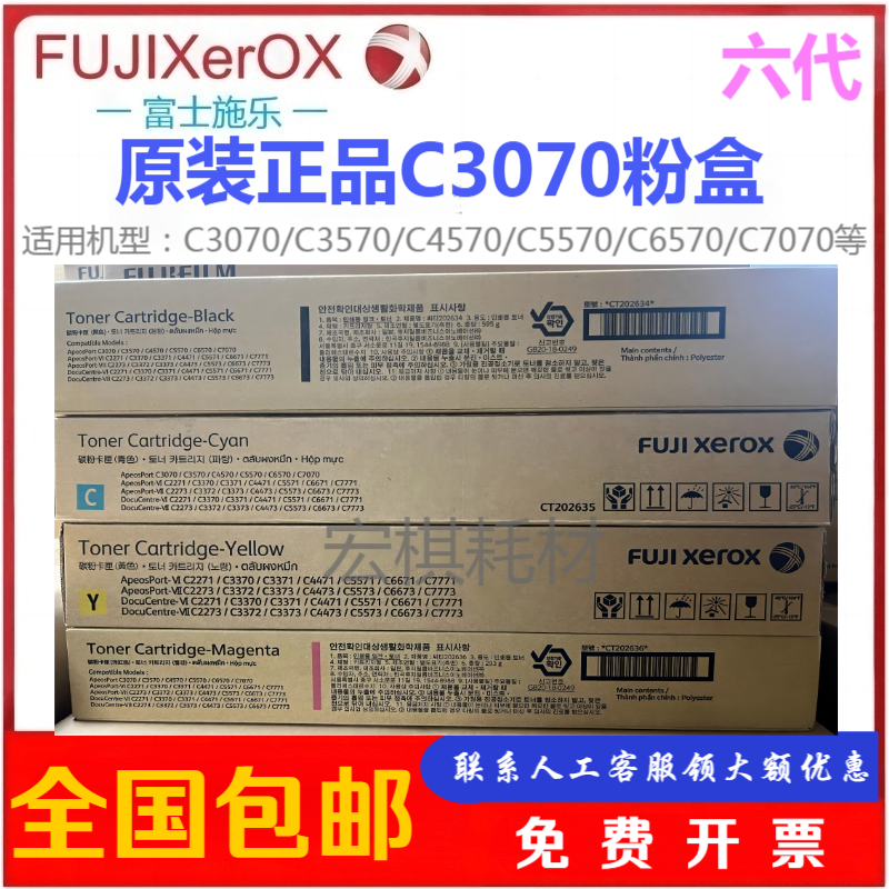 原装富士施乐粉盒黑色墨