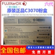 C4570 C3570 C5570 C6570 墨粉 原装 C7070黑色 富士施乐C3070粉盒