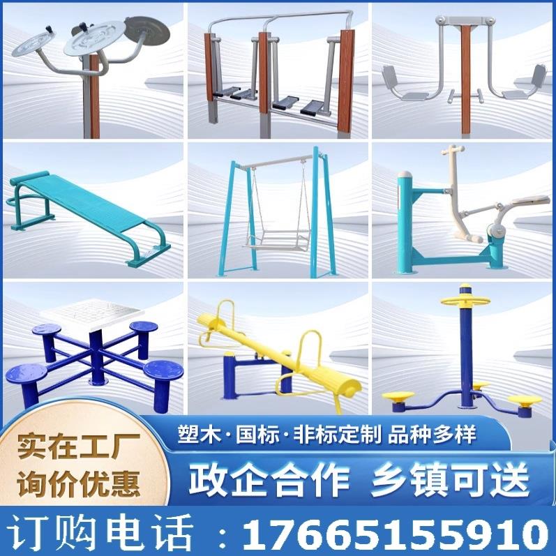 小区公园广场社运动单杠