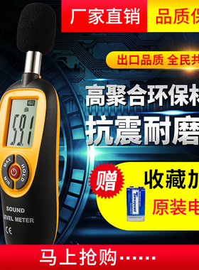 Hti鑫思特分贝检测仪专业声级计广场舞噪声测试仪家用噪音计