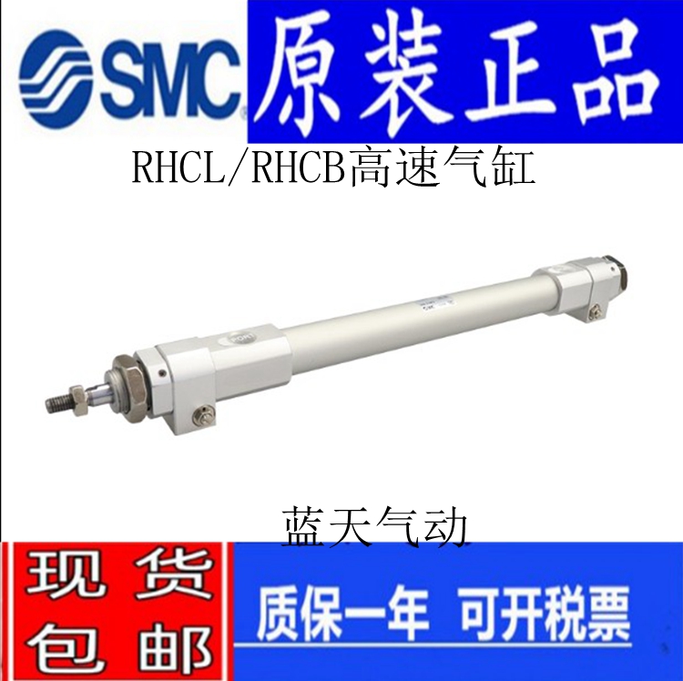 SMC全新原装RHCB20/25/32/40-450/500/550/600高速气缸RHCL RHCF