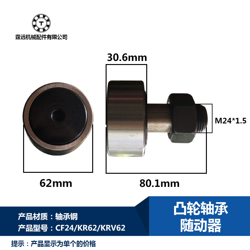 螺栓型滚轮滚针CF24 KR62 KRV62凸轮滚子轴承螺栓滚轮轴承厂直销