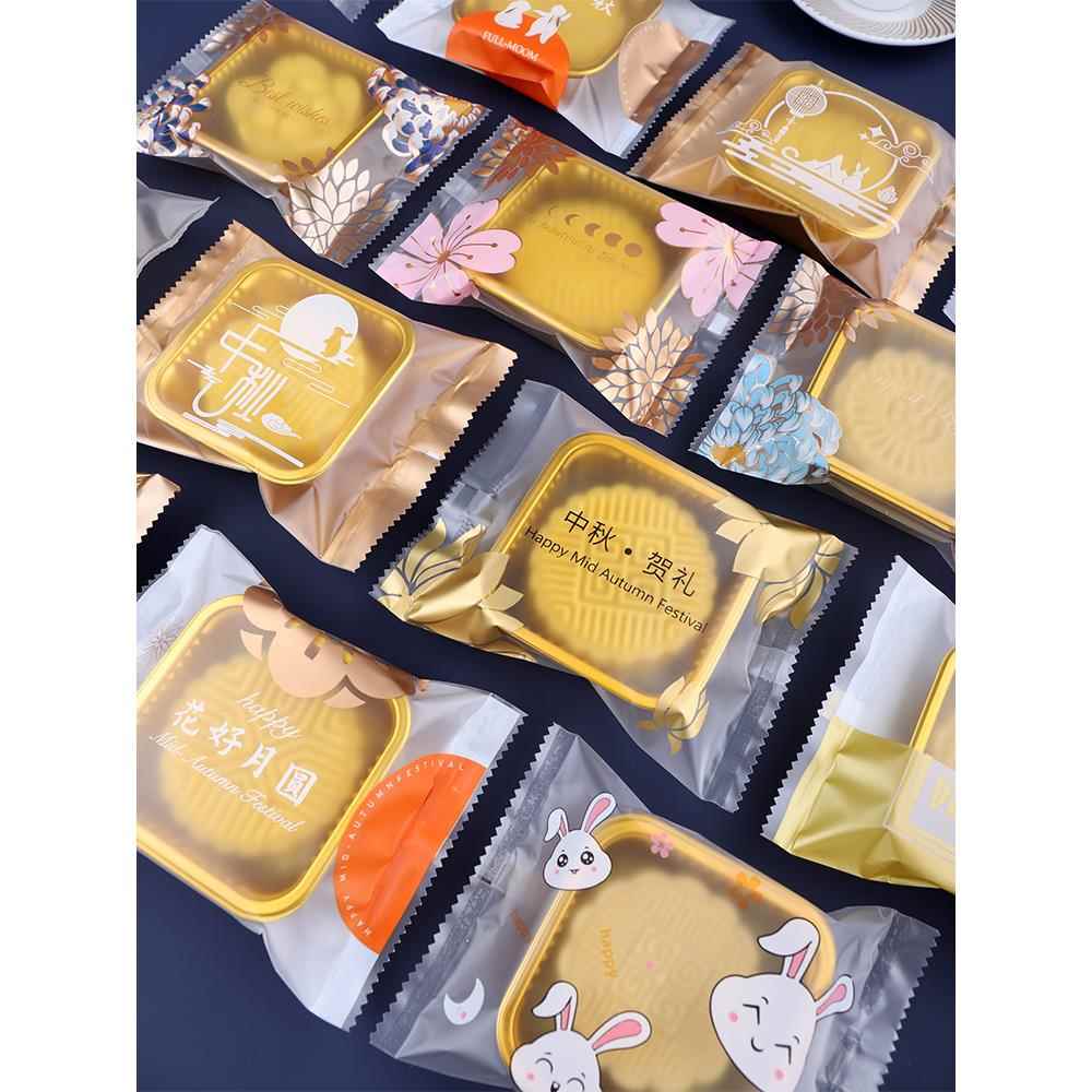 125克150克中秋大月饼包装袋蛋黄酥透明机封袋50g75g100g带底托盒