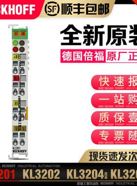 议价 KL3201 KL3202 KL3204 KL3208-0010 模拟量输入模块