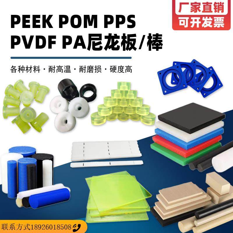 优力电木赛钢棒UPE板胶硅胶POMpu玻纤板PEEK聚氨酯加工PTFE尼龙板,孕妇装/孕产妇用品/营养,产妇头巾,淘宝优惠券,粉丝福利购,淘宝优惠卷
