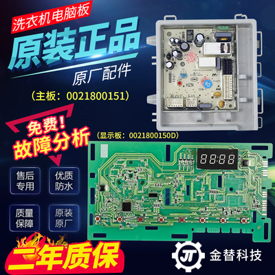海尔洗衣机电脑板显示路