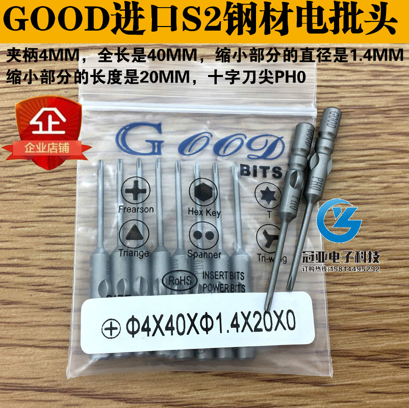 进口钢电批头咀十字带磁