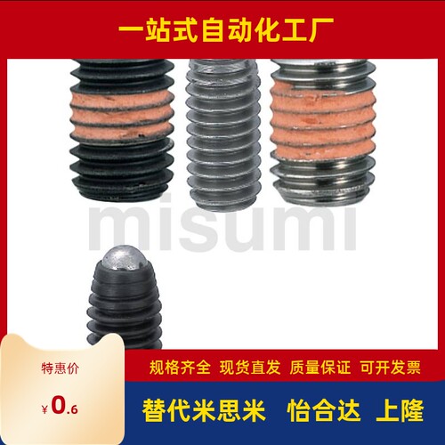 替代球头柱塞弹性顶丝波
