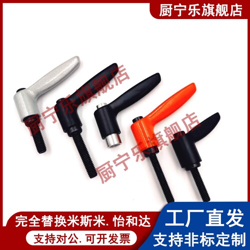 喷塑紧定手柄 HAD81/HAD82-M4/M5/M6-L12/L16/L20/L25/L32-E/J/Y