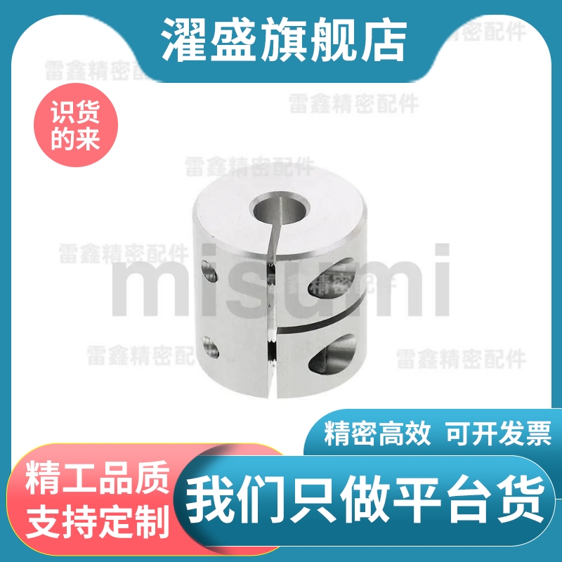 米斯米同款 CPRC16-5-6 CPRC25-8-10 20-6-8 32-14-14刚性联轴器