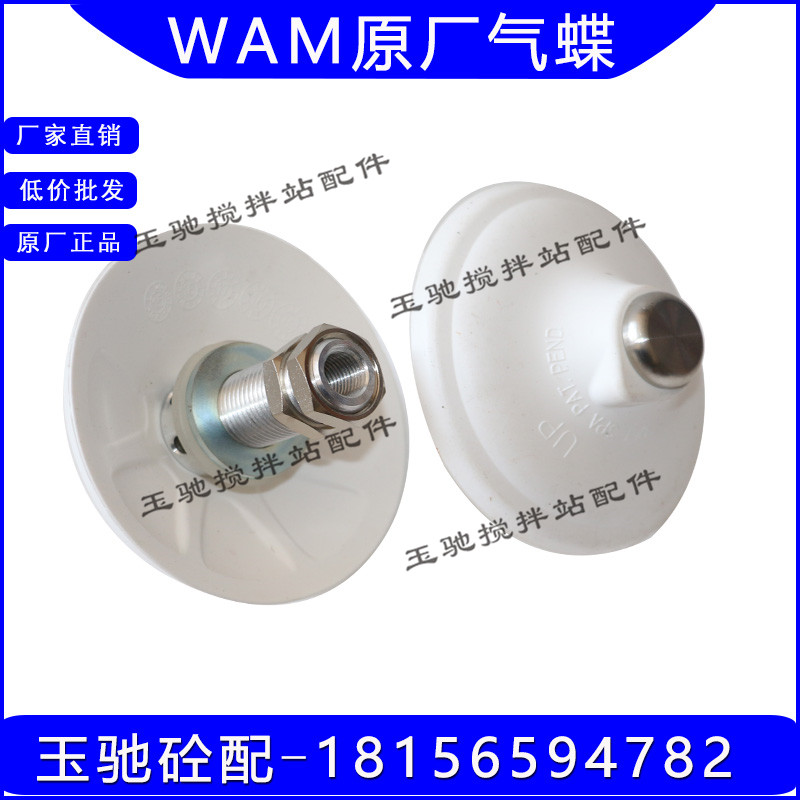 破拱气碟搅拌站水泥罐助流气碟气垫料仓破拱器 WAM原厂破拱气碟