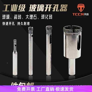 玻璃开孔器 瓷砖打孔取孔钻头3 4 6 9 12 18 22 24 25 26 48mm