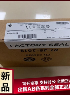 议价AB 1734-TBCJC 1734-VHSC24 1756-EN2T 罗克韦尔输入模拟量模