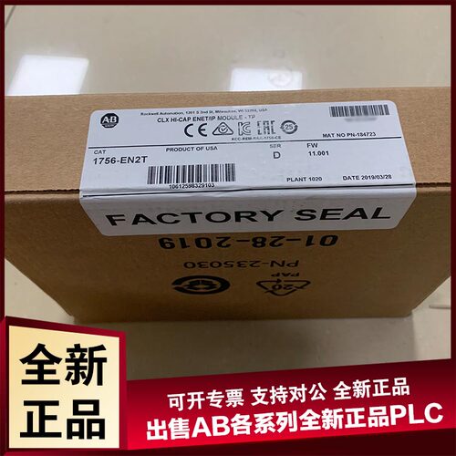 议价AB 1734-TBCJC 1734-VHSC24 1756-EN2T 罗克韦尔输入模拟量模