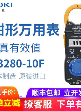 HIOKI日置3280-10F钳形表万用表CM3289测试线L9208电流钳CT6280