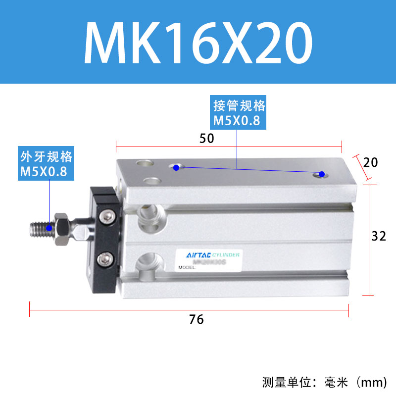 新款MK16多位置固定气缸X