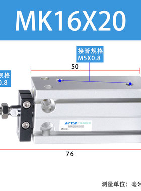 新款MK16多位置固定气缸MK16X5X10X15X20X25X30X40X5060S现货