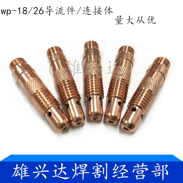 氩弧焊枪中组合筛网导流