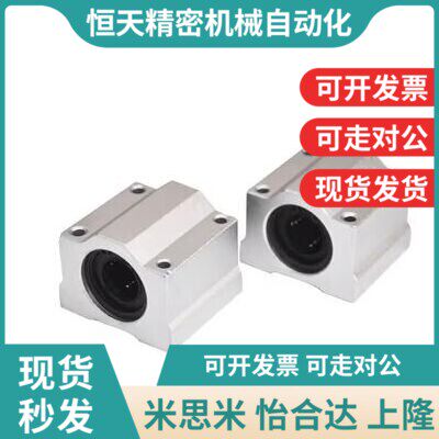 直线轴承固定座组件 SMYC 8 10 12 13 16 20 25 30 35 4Y0 50 UU