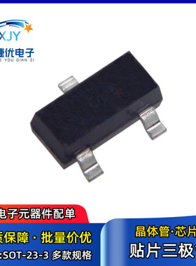 贴片三极管 2SC1612 2412 2712 2714 3052 5344 5345 SOT23晶体管