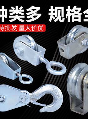 滑轮吊环起重家用小型车