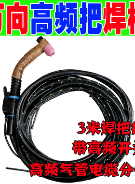 微型万向氩弧焊枪小型紫色氩弧焊把线迷你可弯曲柔性轻便氩弧焊把