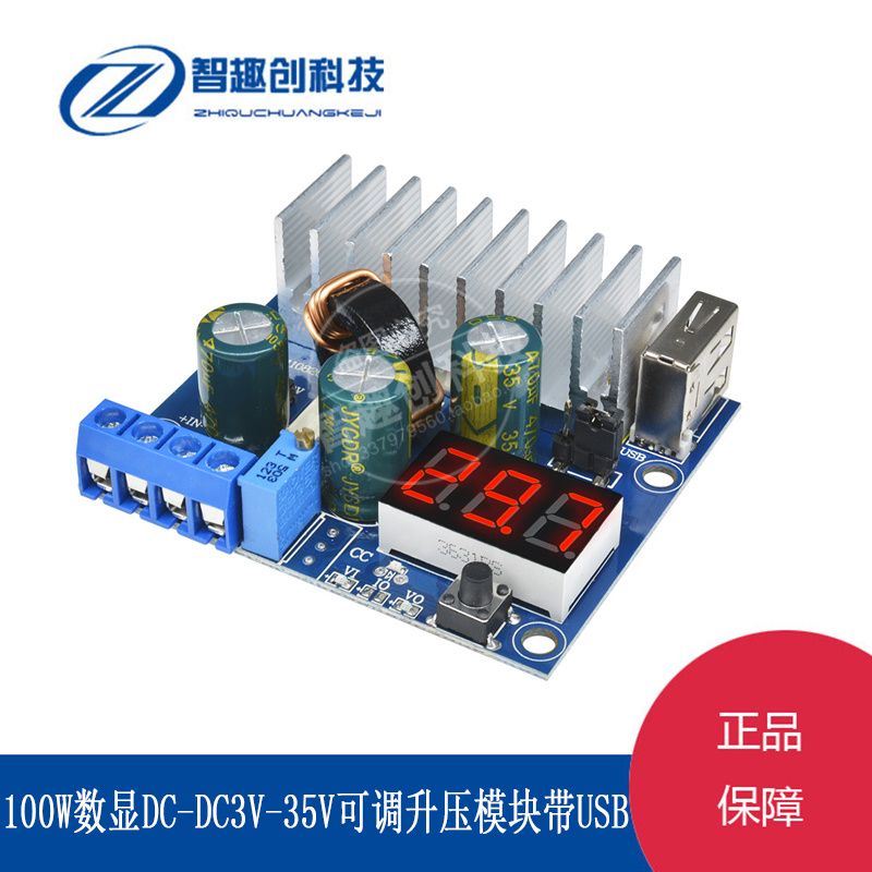 升电源压稳模块直流可调
