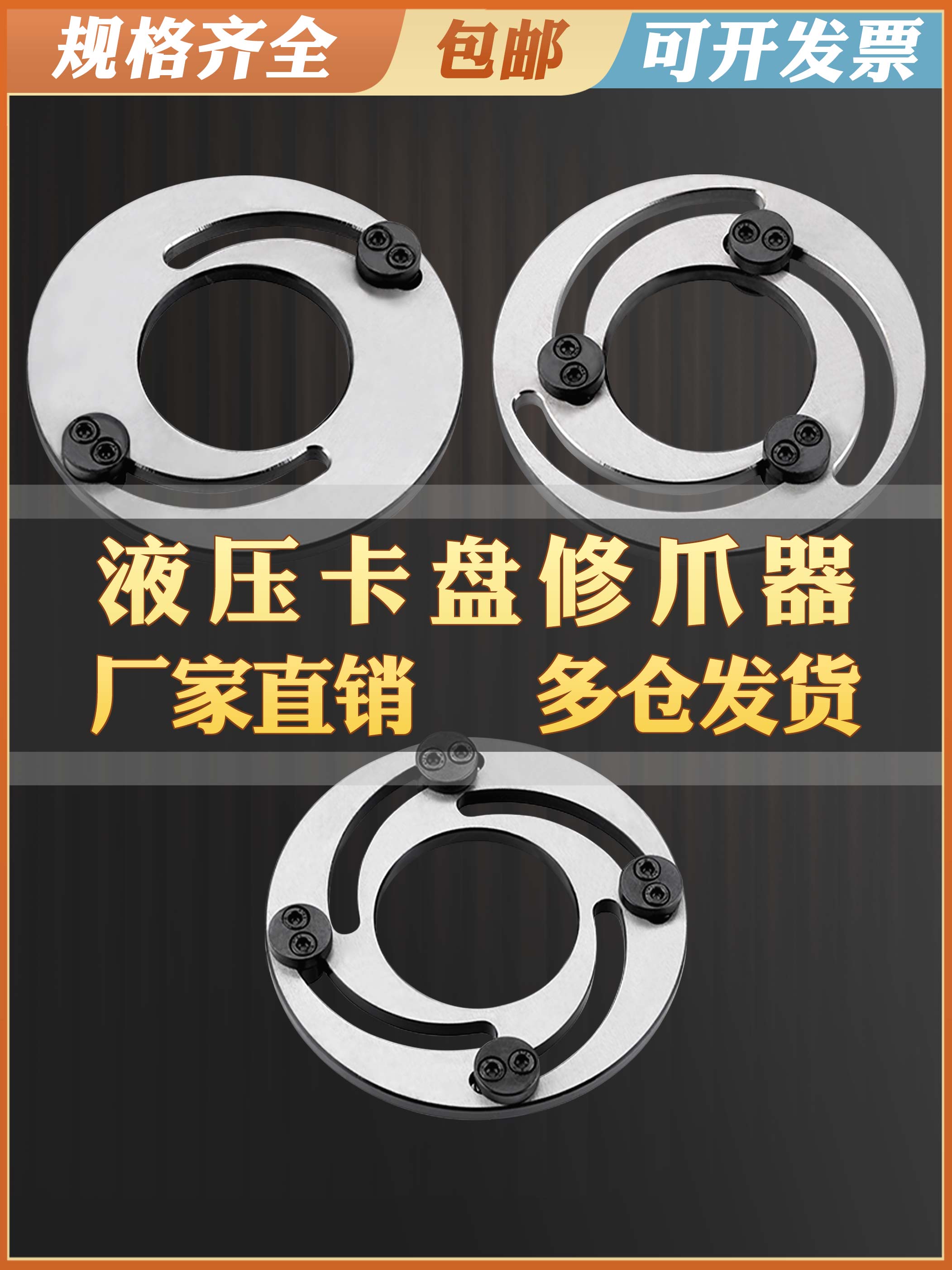 三爪卡修正器校镗车床液