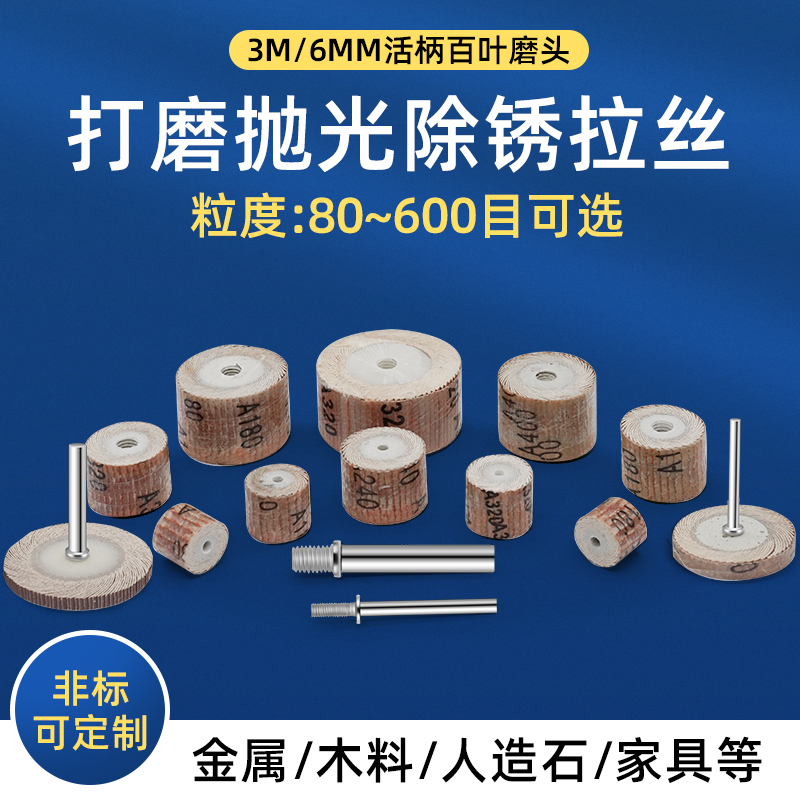 电磨机柄头活轴页轮百叶