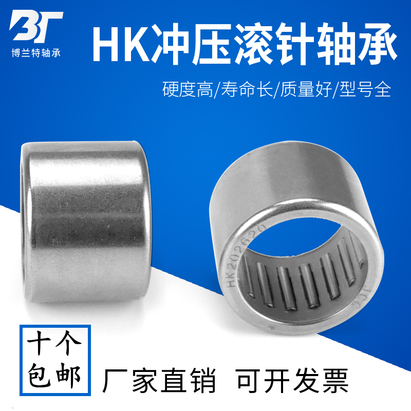 冲压外圈滚针轴承HK TA HMK 1010 101710 10X17X10 10*17*10