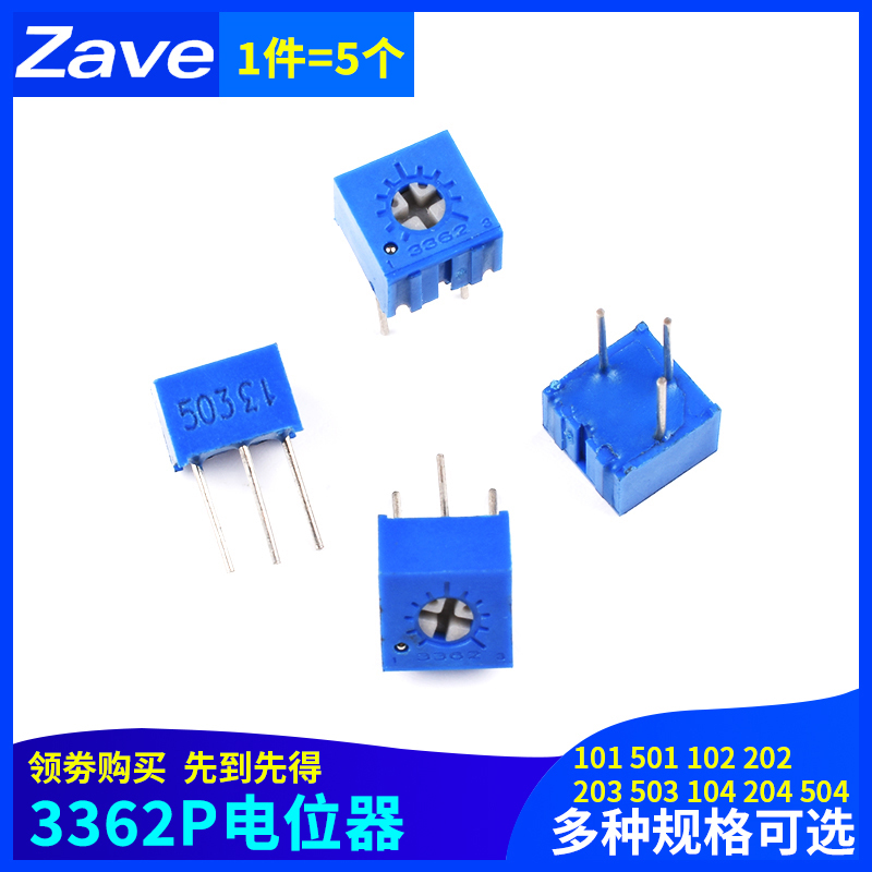 3362P电位器101 501 102 202 203 503 104 204 504可调103电阻502
