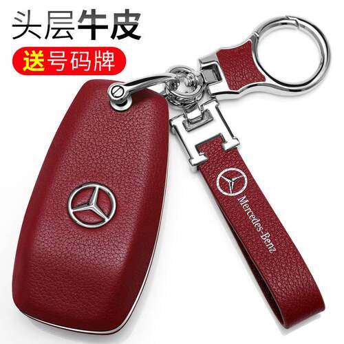 E300l钥匙套E260L/C260L/C200L壳A200L包GLLAGLB扣高档男女