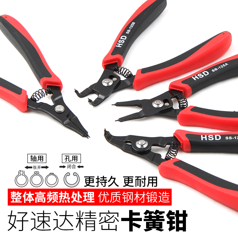 包邮卡簧钳内外两用扩张钳卡环钳子轴用孔用挡圈钳内直外湾卡黄钳