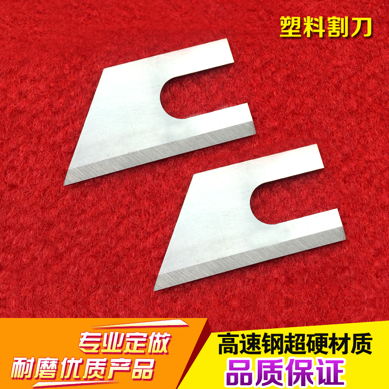 塑料管切割刀 塑料软管切刀切塑料管刀PVC切刀片 PE塑料管切刀