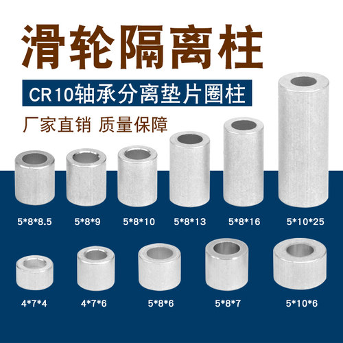 凯德打印机配件滑轮隔离