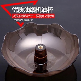 適合櫻花油煙機(jī)油杯配件吸油煙機(jī)油杯接油盒油碗SCR開頭型號使用