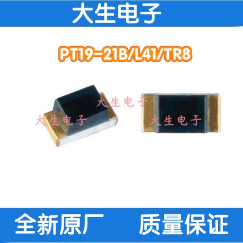 PT19-21B/L41/TR8 台湾亿光电子EVERLIGHT 0603红外线发射管