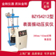 BZYS4212表面振动压实仪新标准数显表面振动压实仪成型机