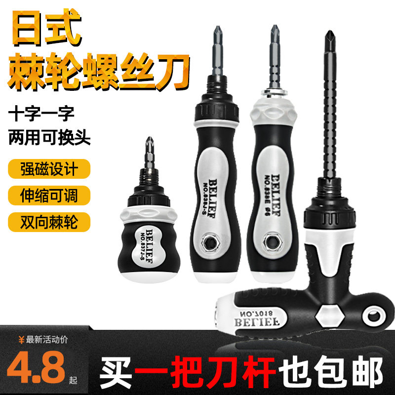 肥仔棘轮螺丝刀套装多功能快速改锥十字一字省力伸缩两用小螺丝批,乐器/吉他/钢琴/配件,其它民族乐器,淘宝优惠券,粉丝福利购,淘宝优惠卷