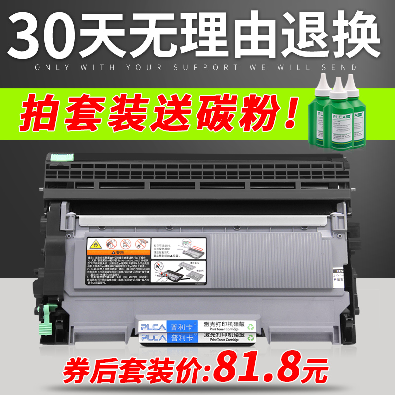 普利卡适用联想粉盒硒鼓