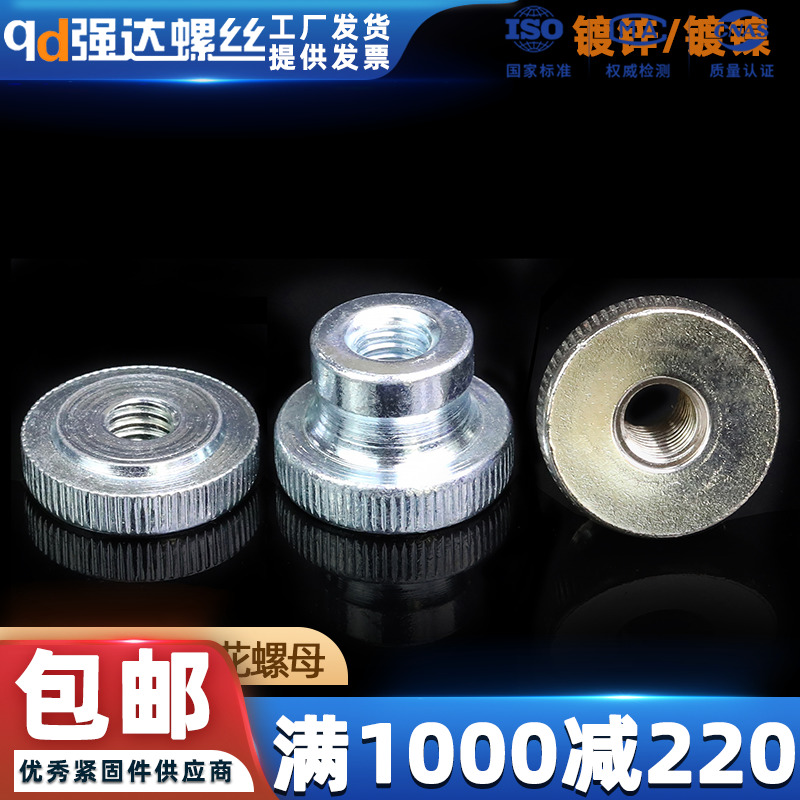 滚花高头螺母双层手拧滚花镀镍镀锌GB806防滑单层M3M4M5M6M8M10