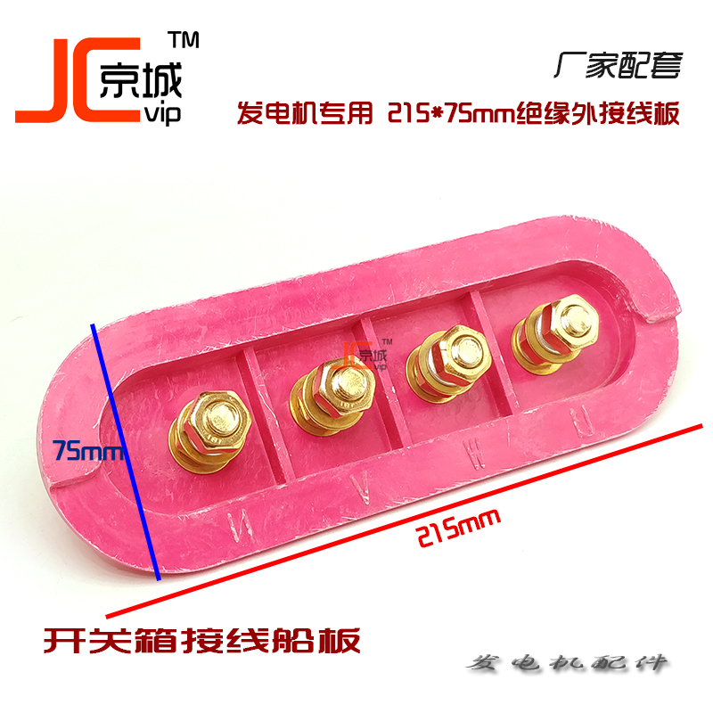 柴油发电机开关配箱外接