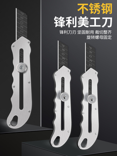 不锈钢美工刀重型全钢加厚壁纸刀拆快递工具刀墙纸刀架裁纸刀304