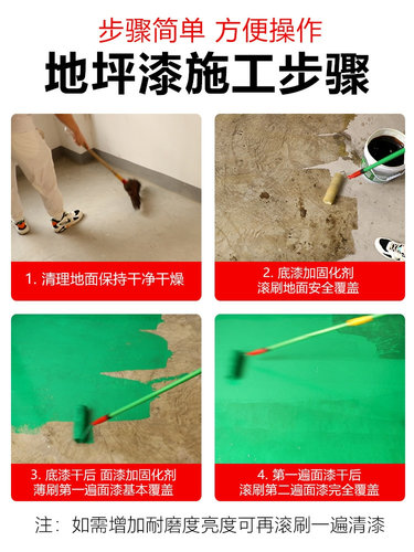 玉湖环氧树脂地坪漆水磨