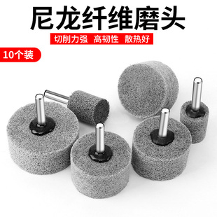 圆柱形电磨尼龙纤维磨头尼龙磨头抛光轮不织布纤维轮电磨柄径6MM