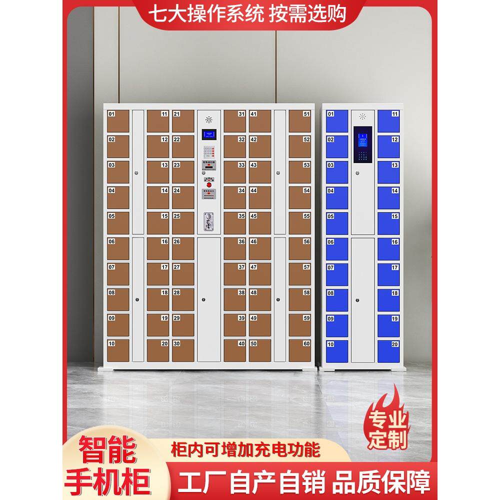 智能手机存放柜指纹人脸识别密码刷卡工厂员工学校部队手机保管箱